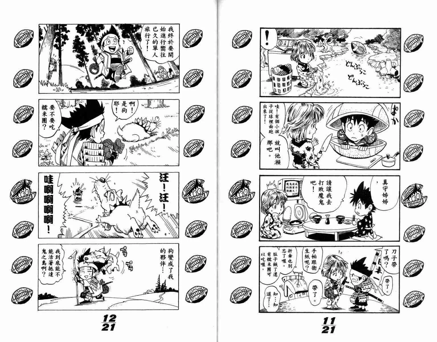 第1卷 第97页