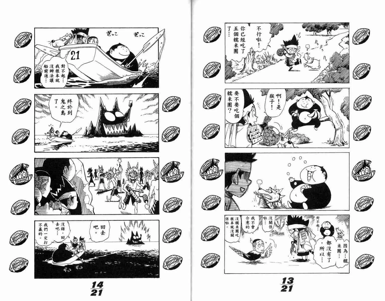 第1卷 第98页