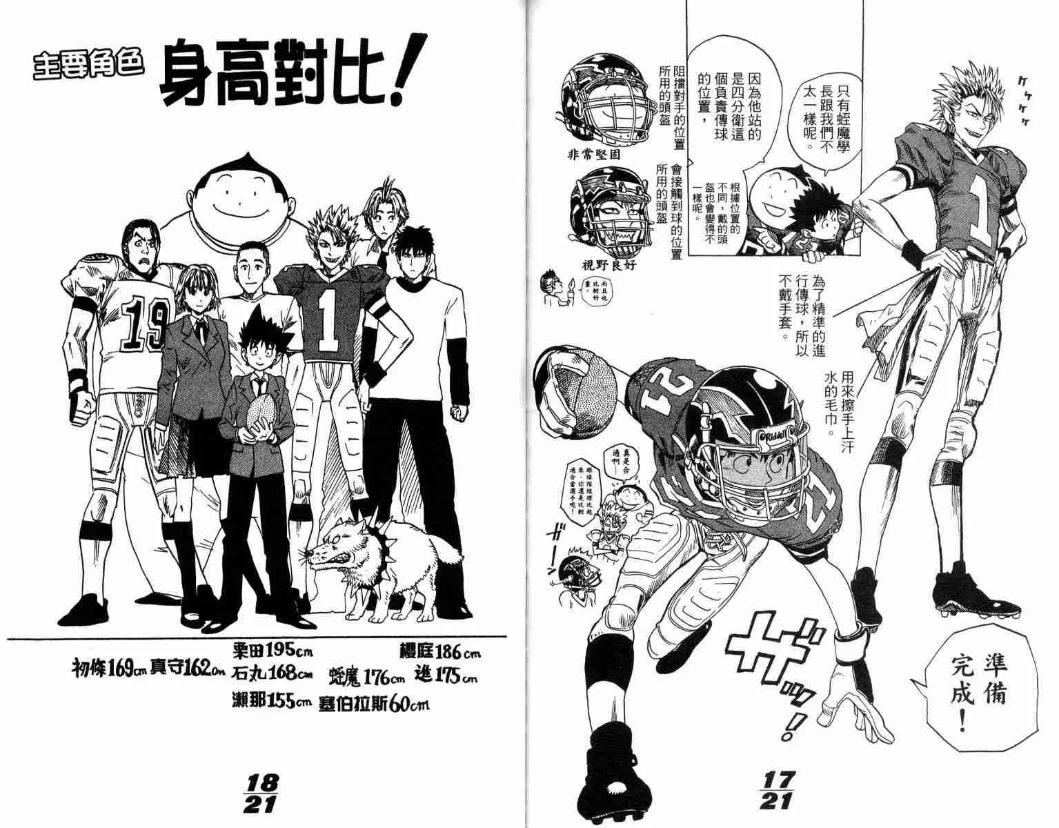 第1卷 第100页
