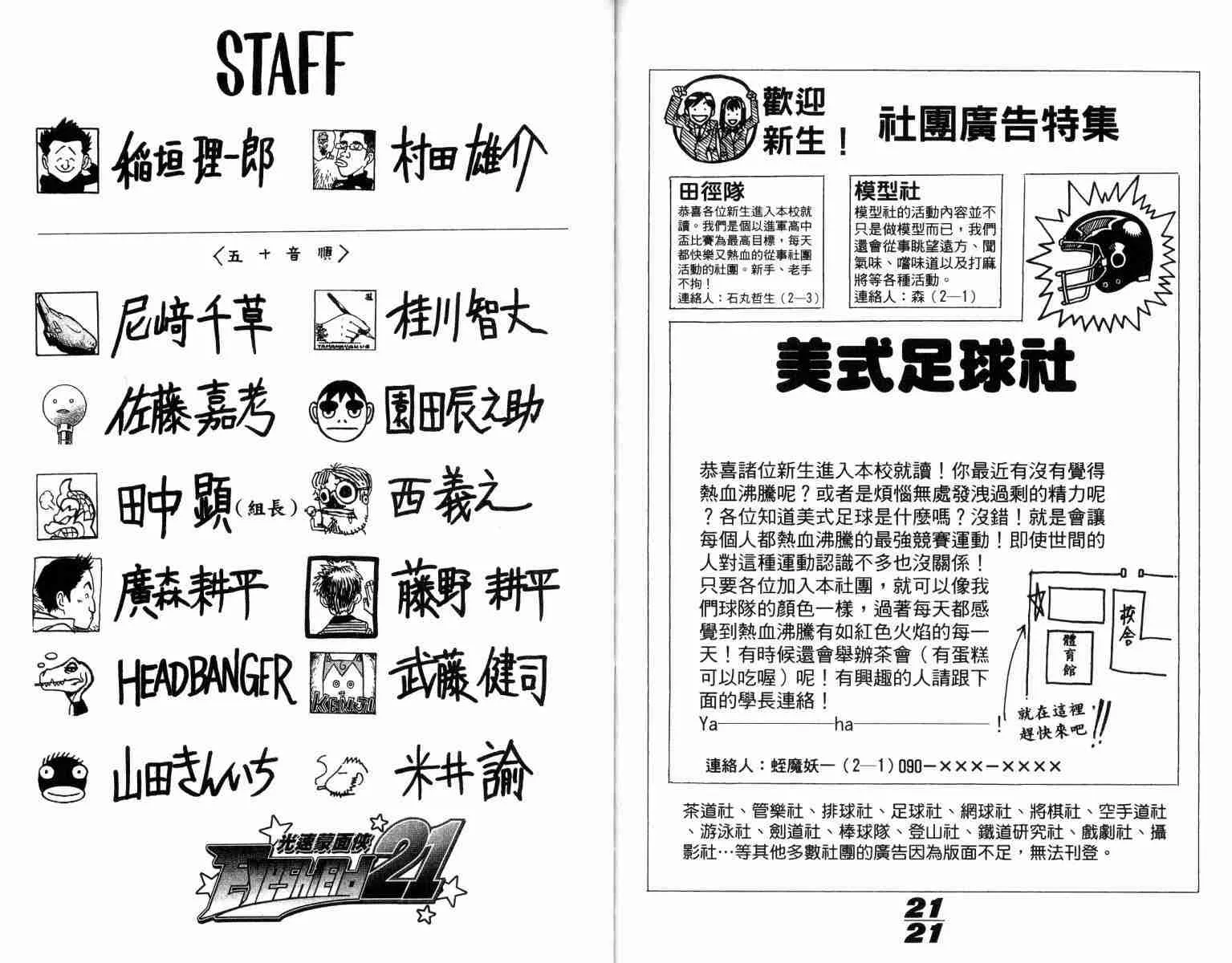 第1卷 第102页