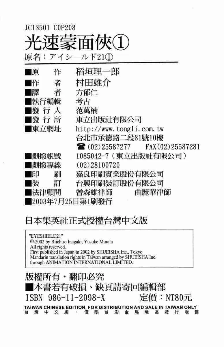 第1卷 第103页