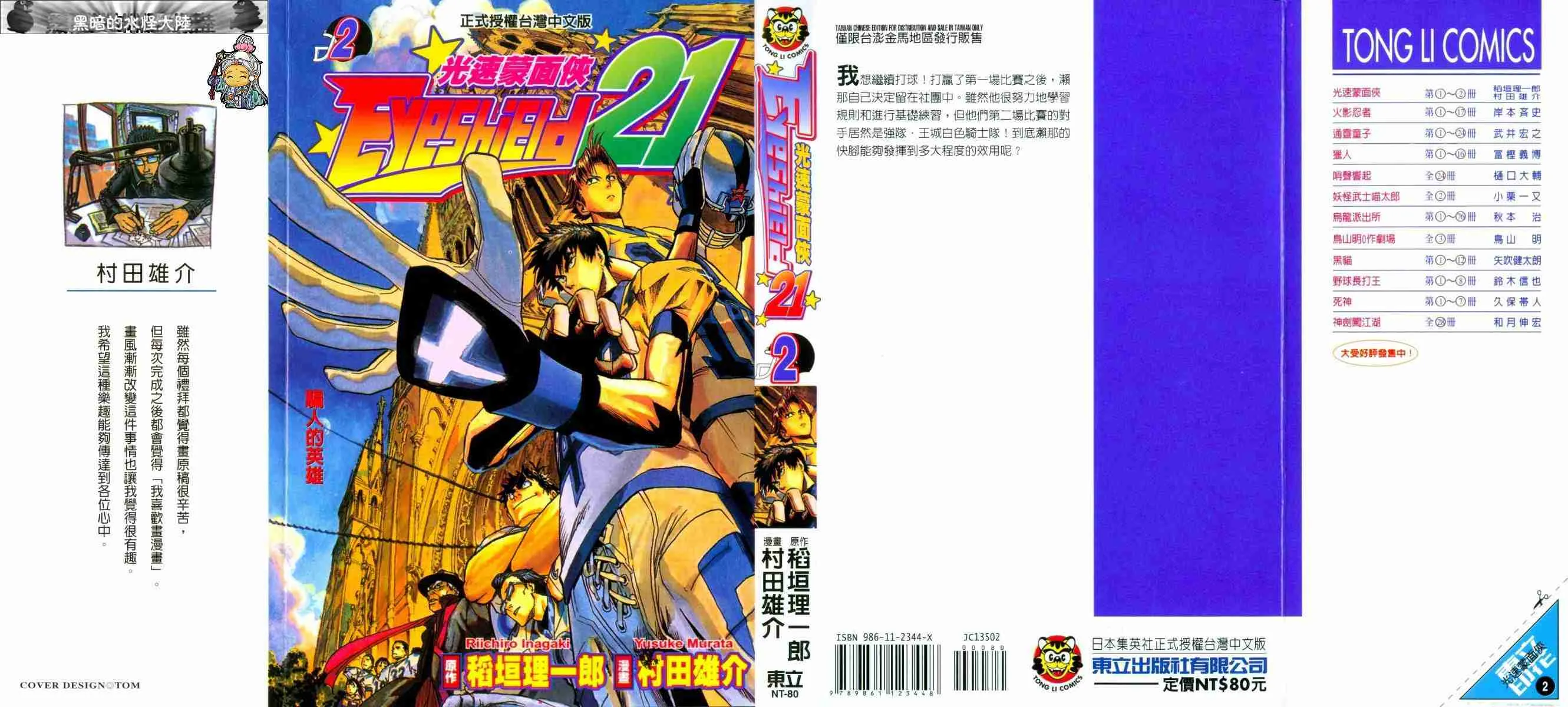 第2卷 第1页