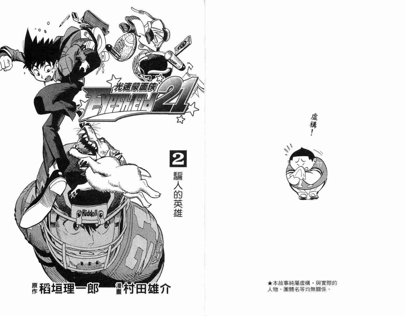 第2卷 第2页