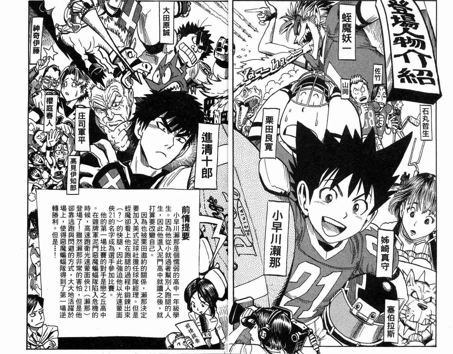 第2卷 第3页
