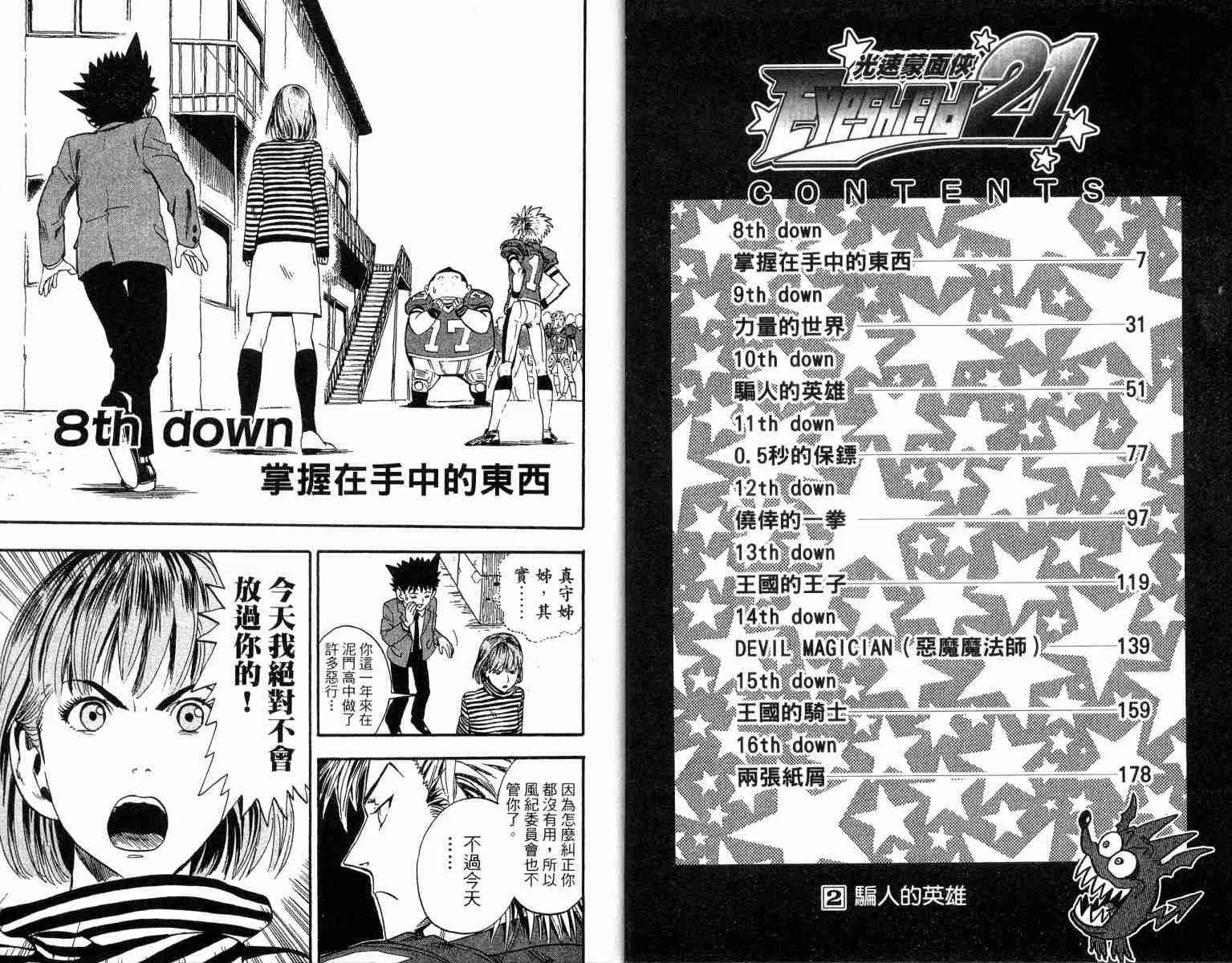 第2卷 第4页