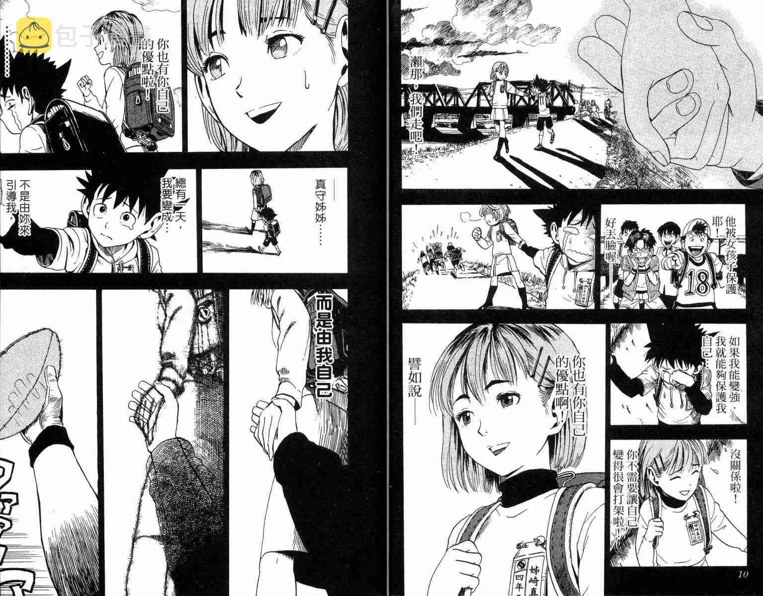 第2卷 第6页