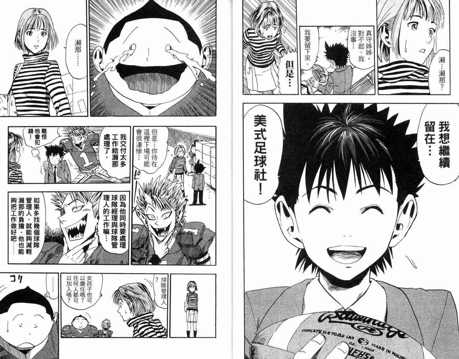 第2卷 第8页