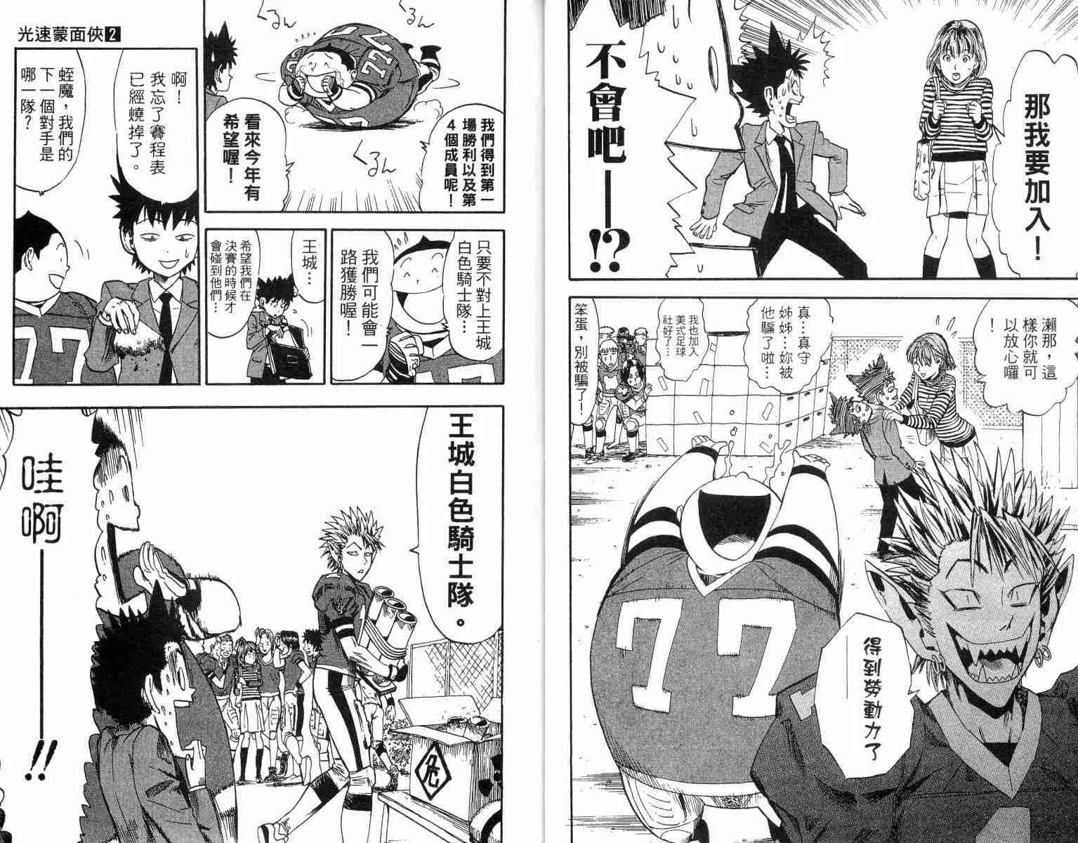 第2卷 第9页