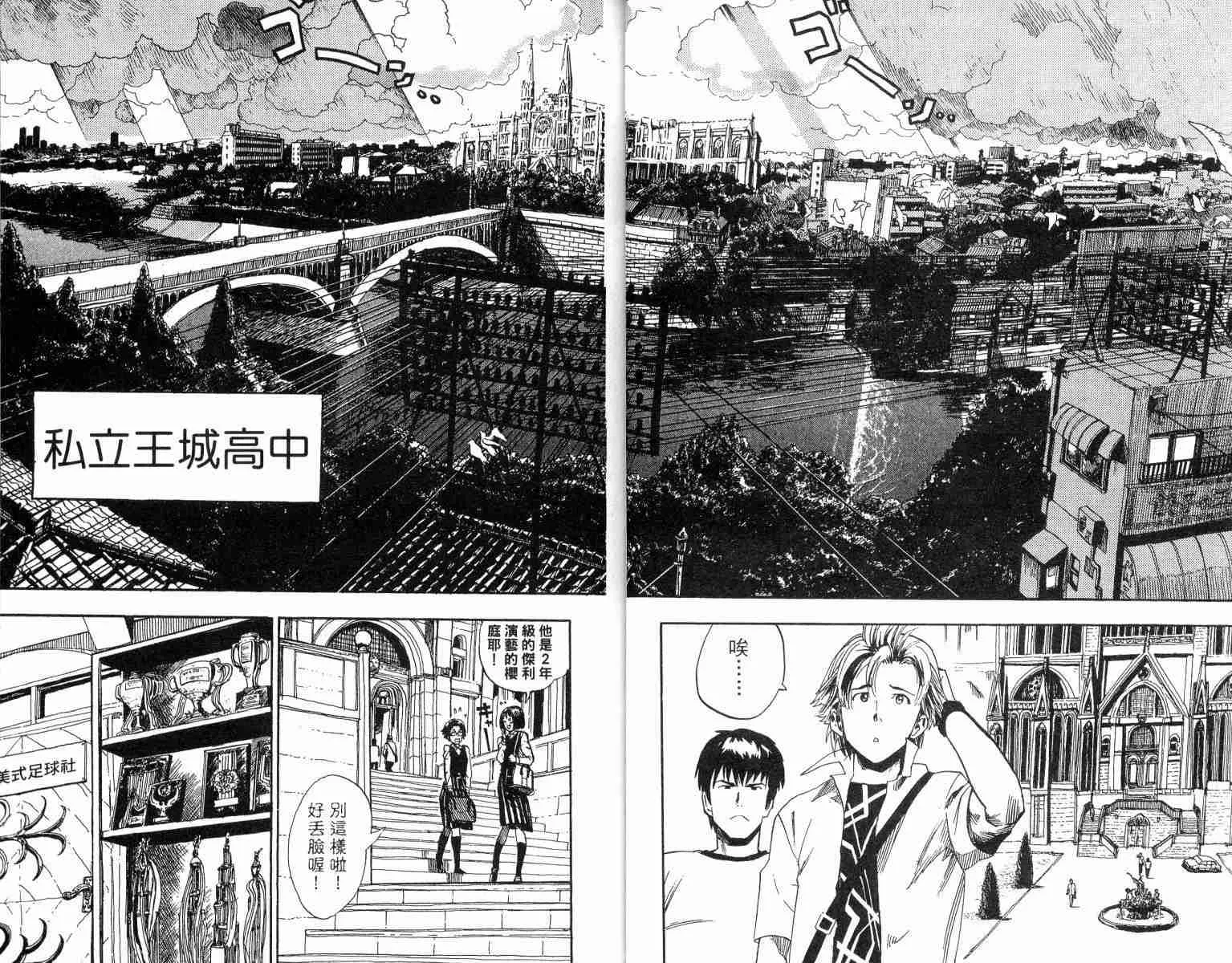 第2卷 第10页