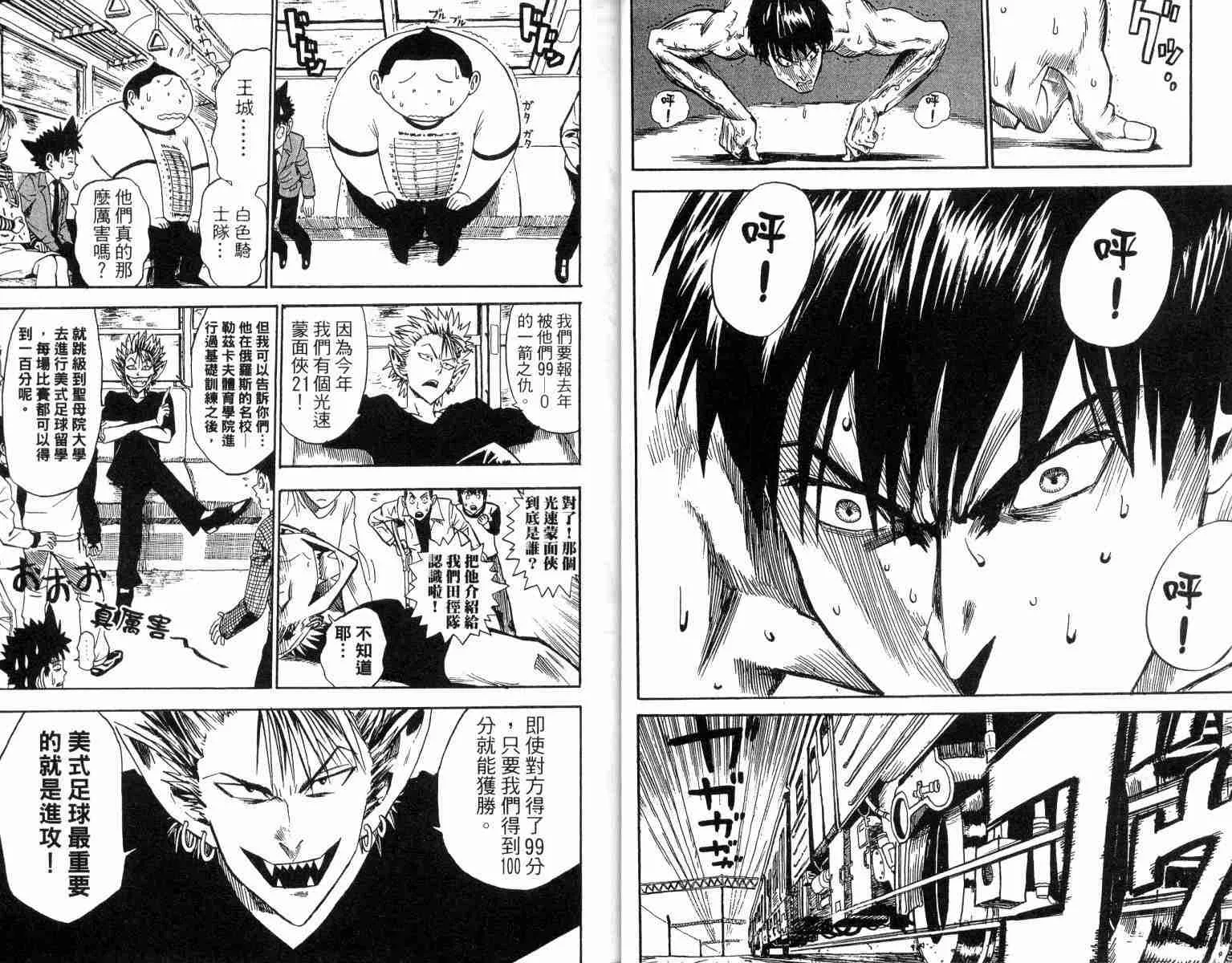 第2卷 第14页