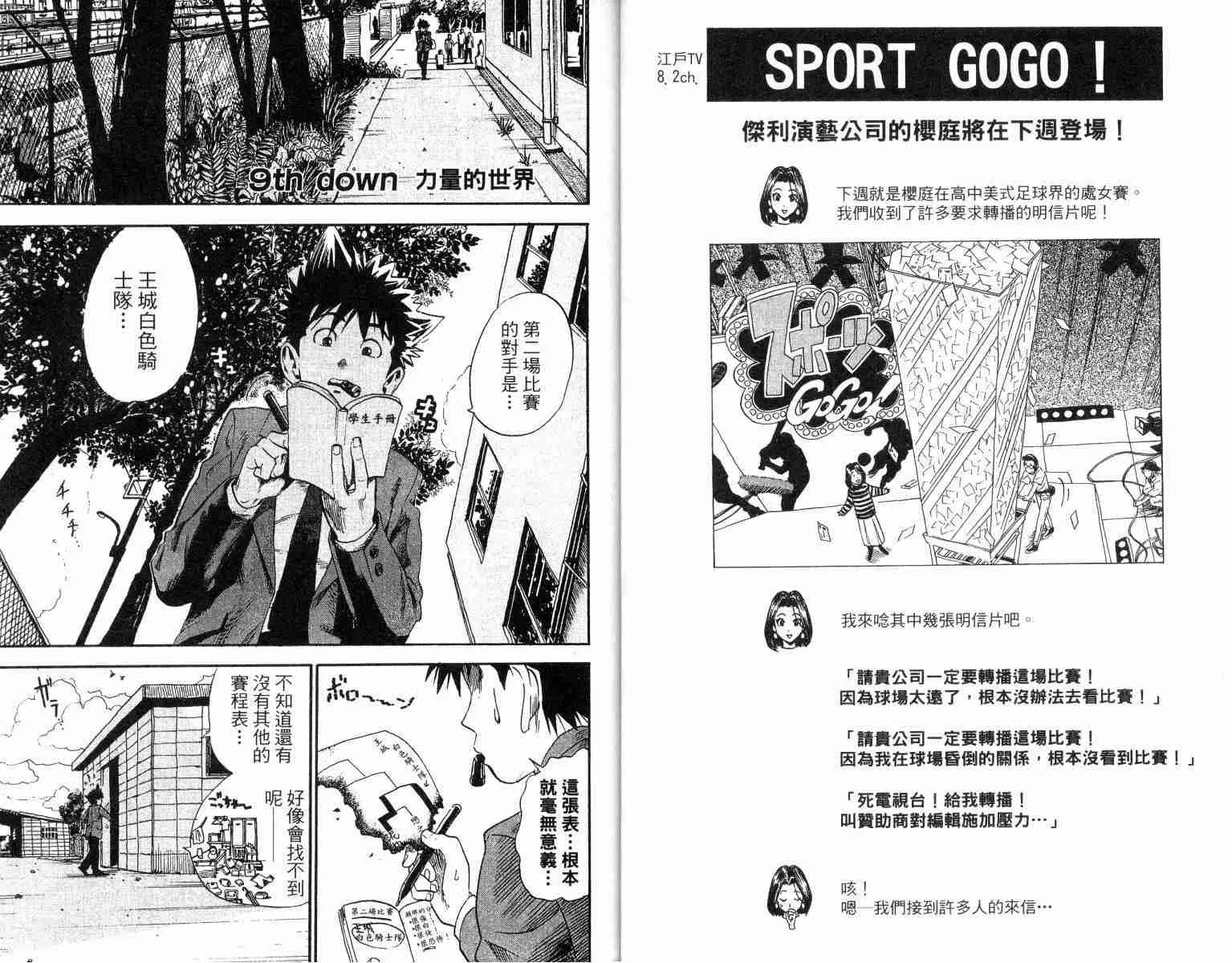 第2卷 第16页