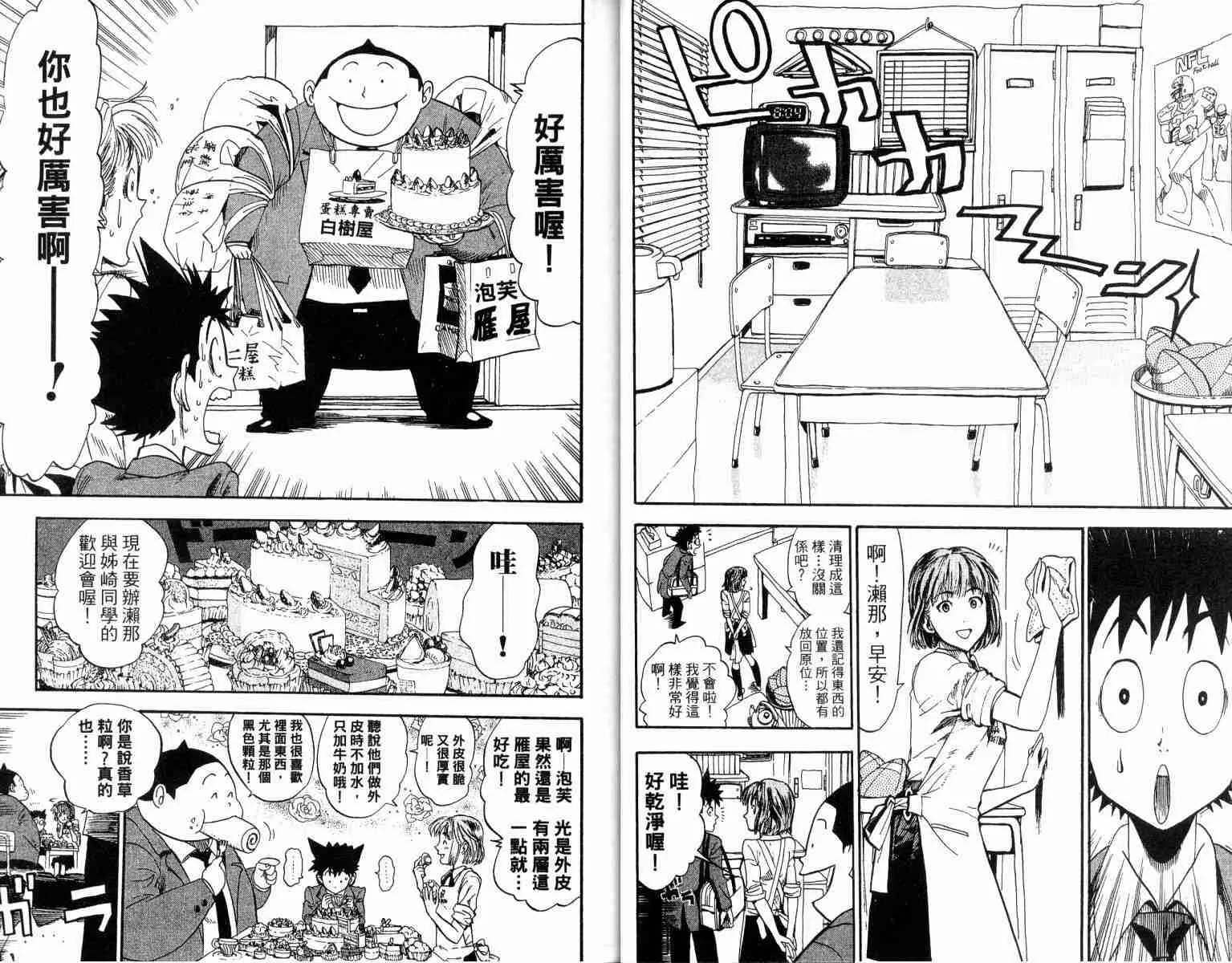 第2卷 第17页