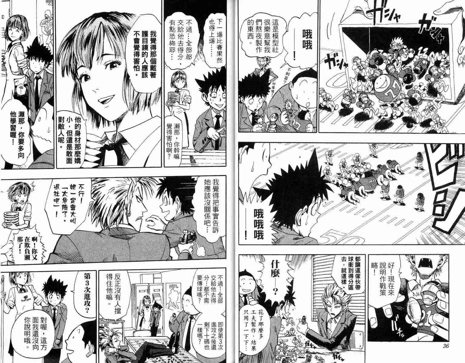 第2卷 第19页