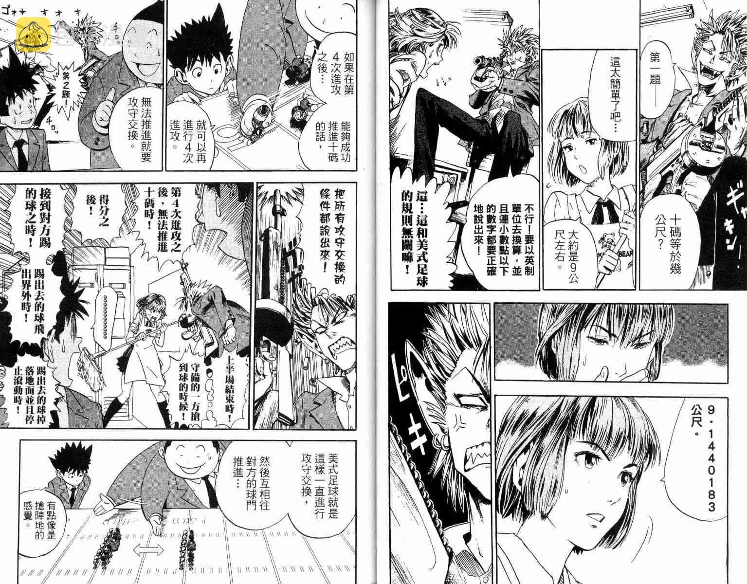 第2卷 第21页