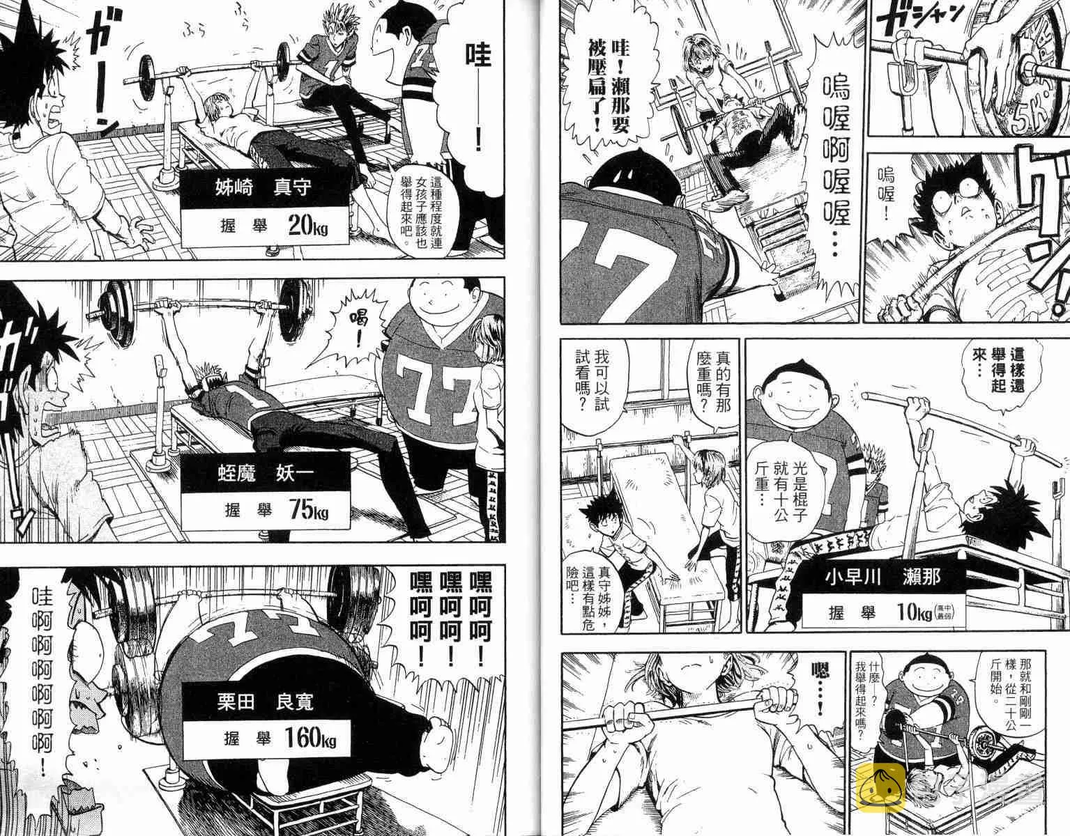 第2卷 第23页