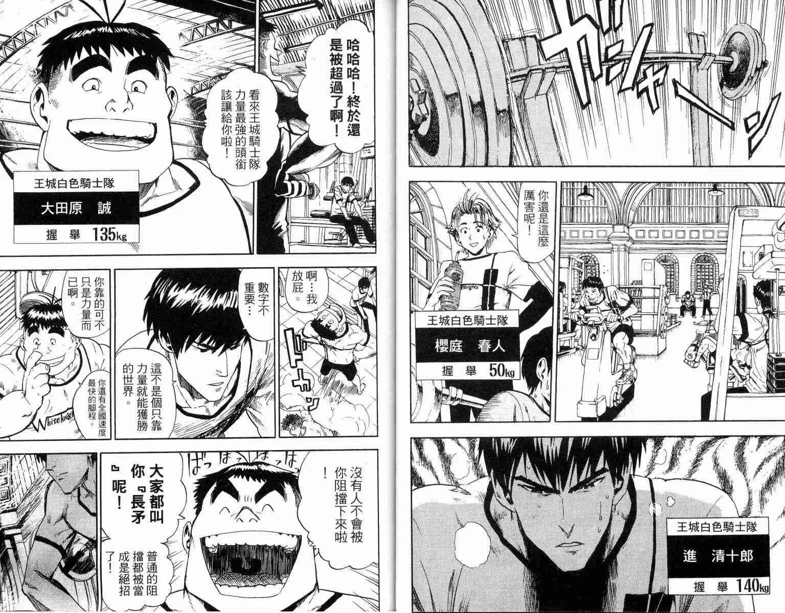 第2卷 第24页