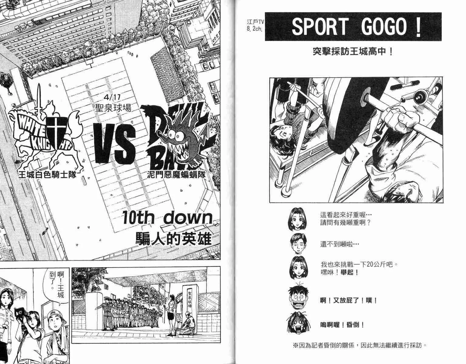 第2卷 第26页
