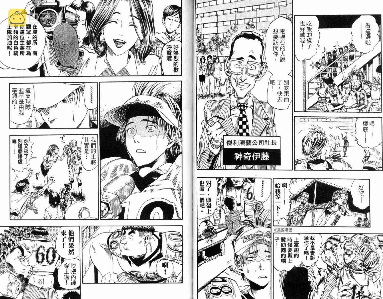 第2卷 第30页