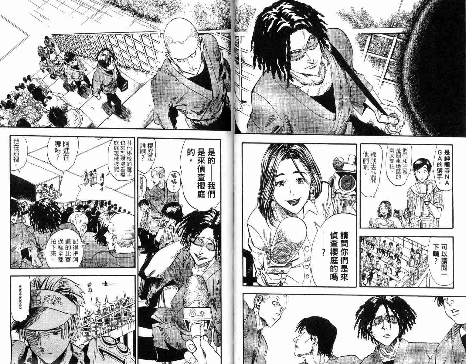 第2卷 第31页