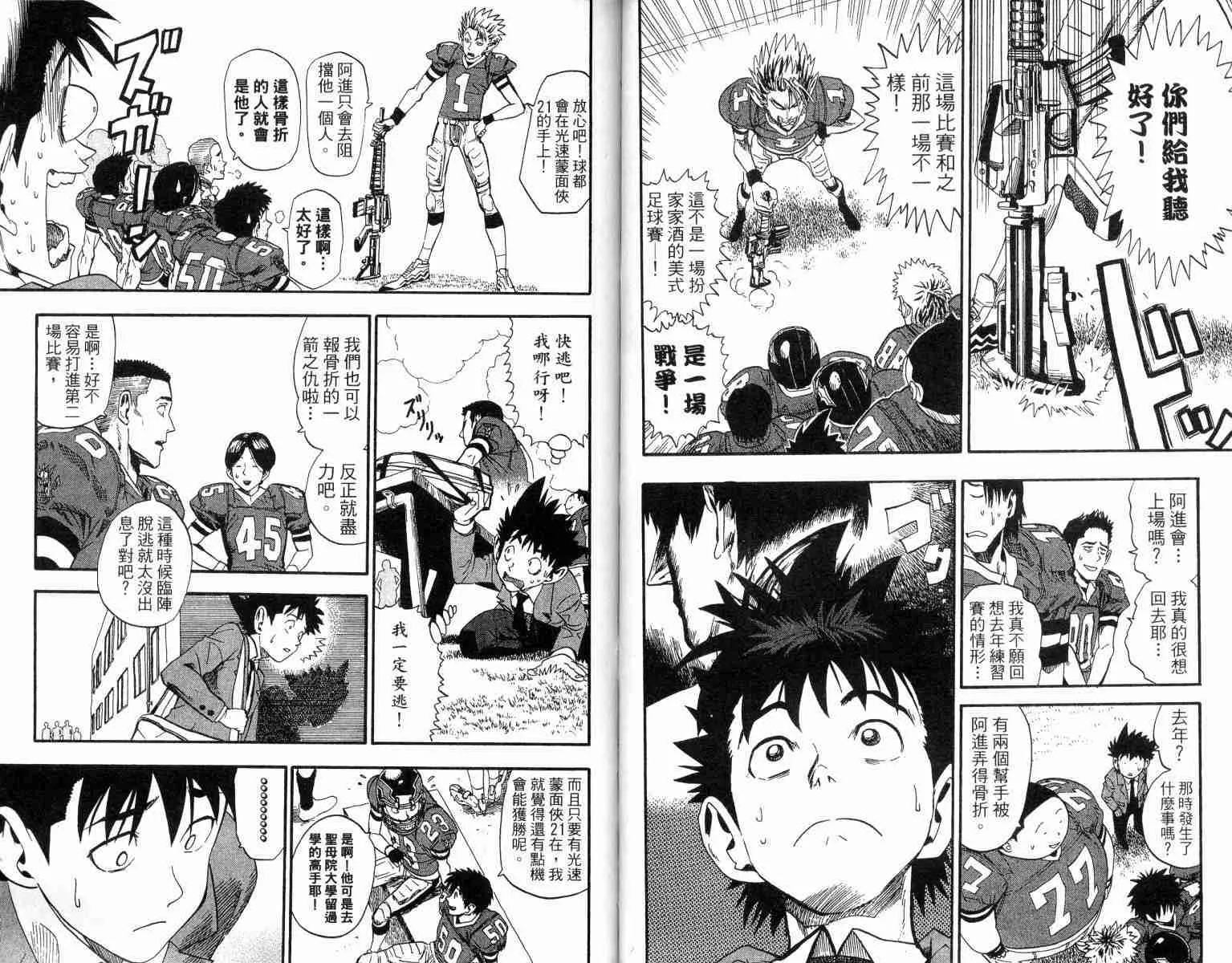 第2卷 第32页
