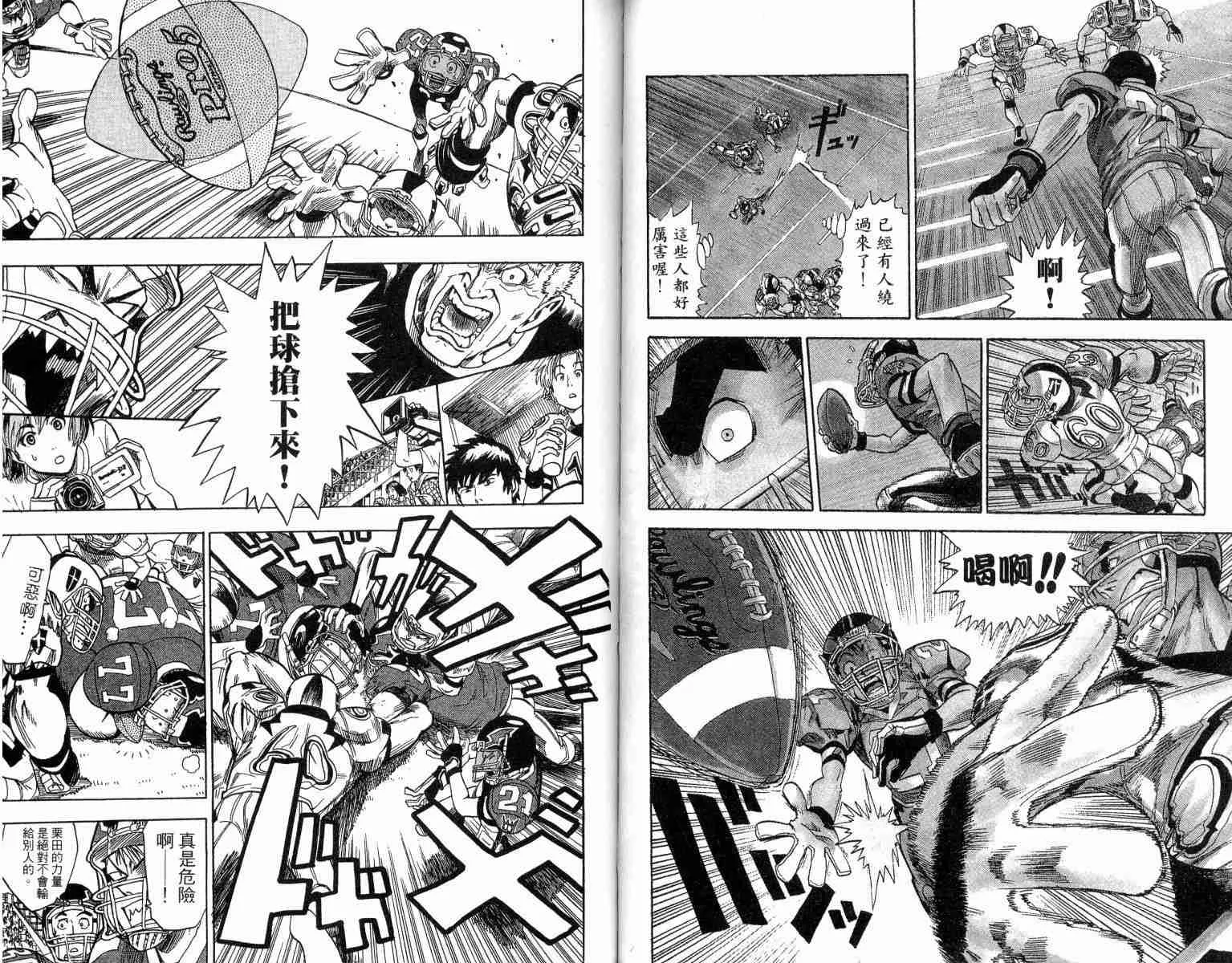 第2卷 第41页