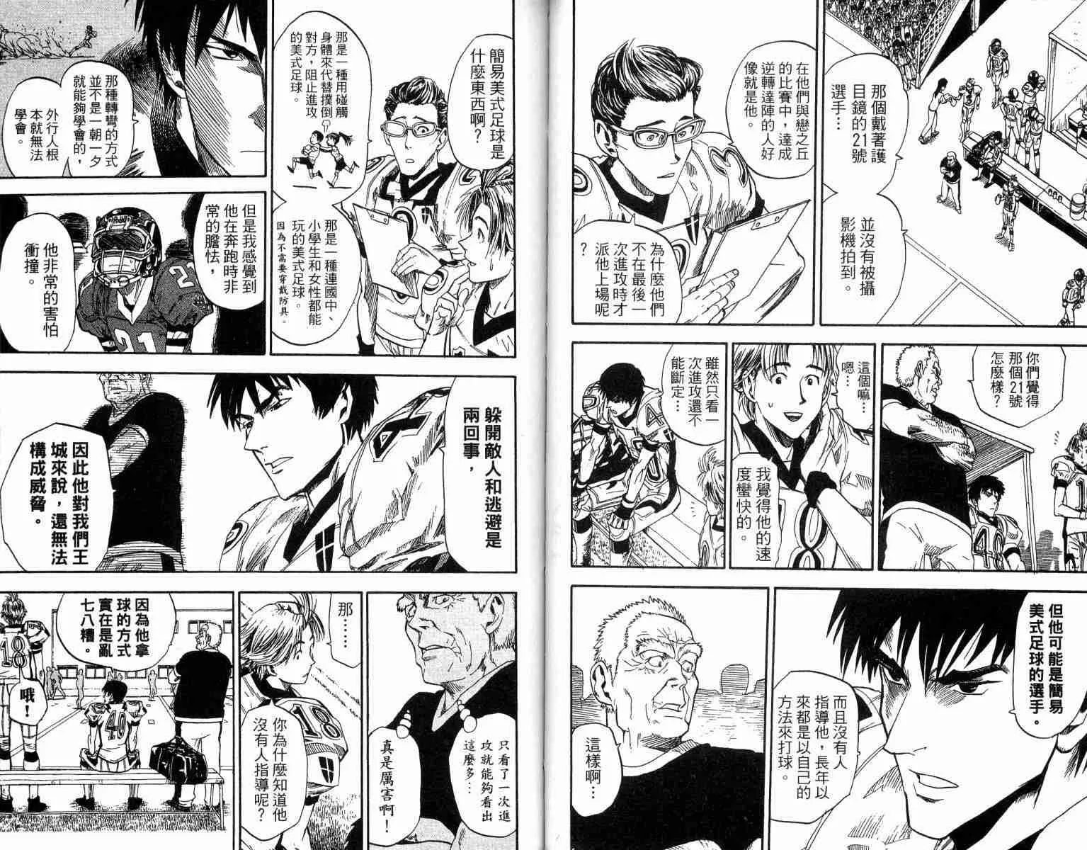 第2卷 第42页