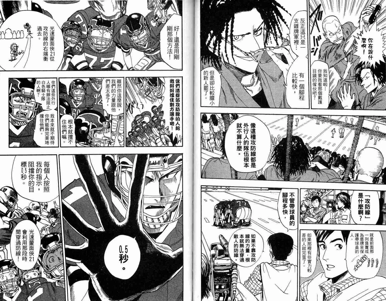第2卷 第44页