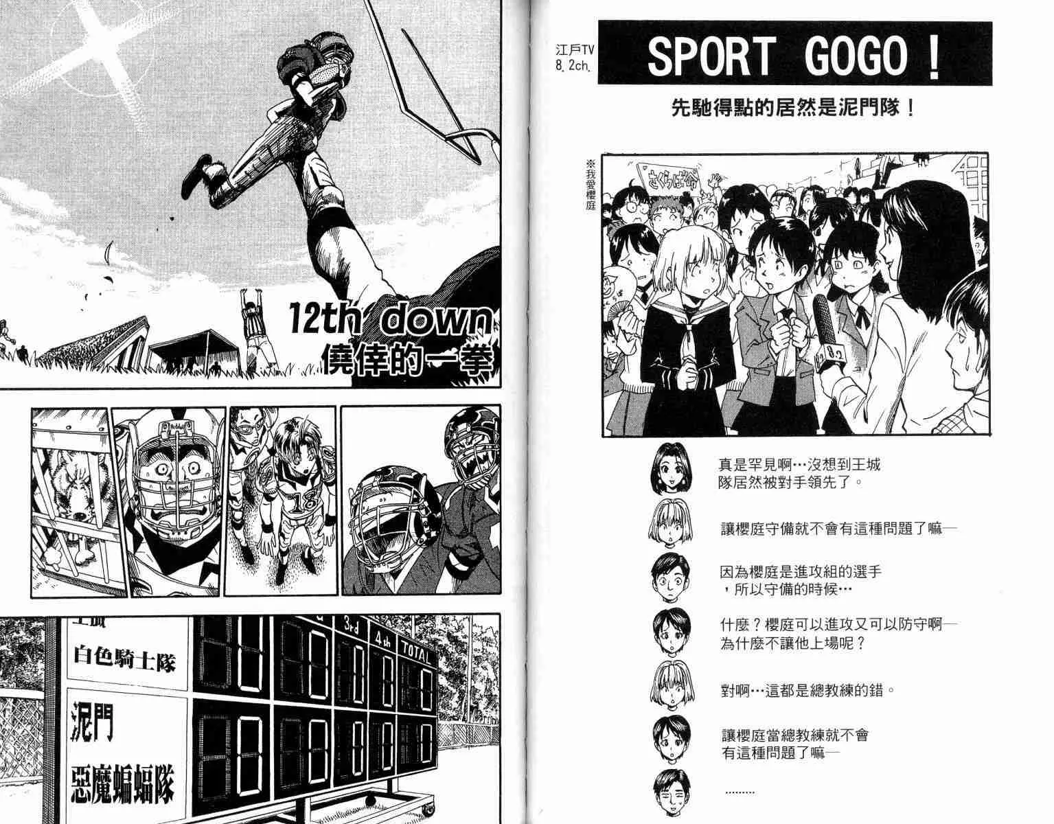 第2卷 第49页