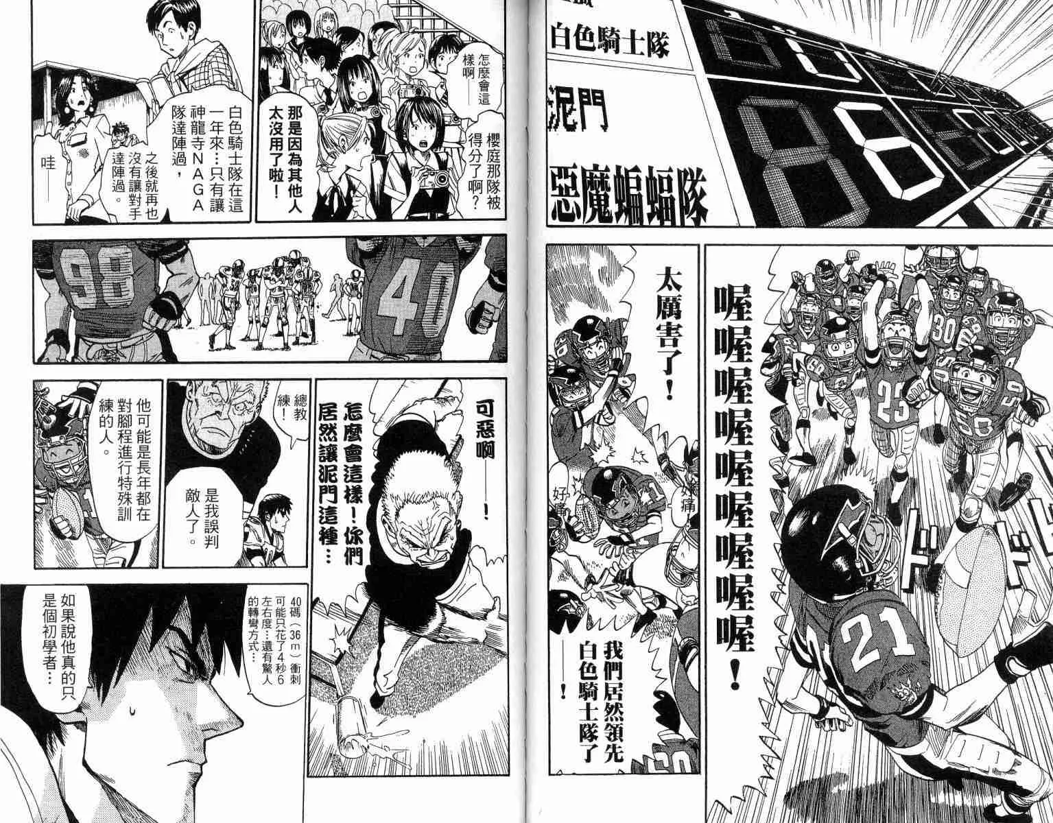 第2卷 第50页