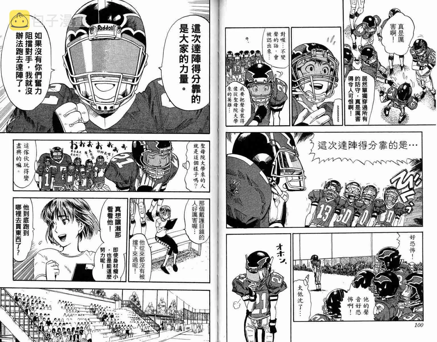 第2卷 第51页