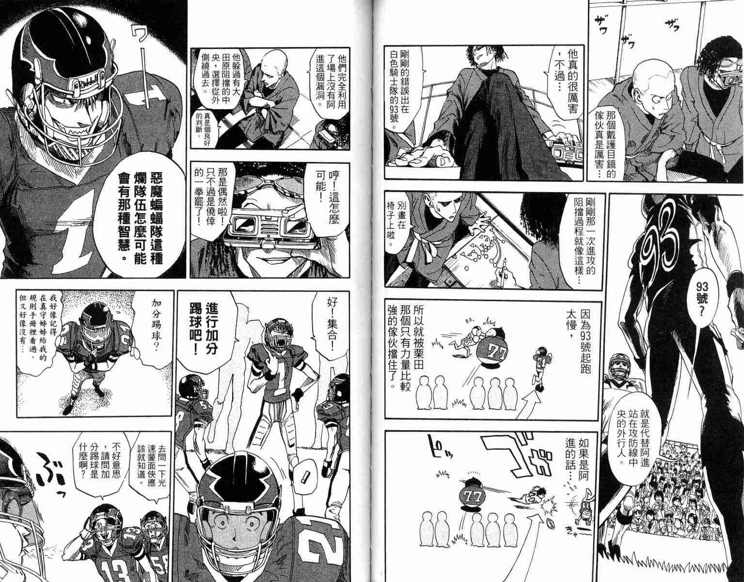 第2卷 第52页