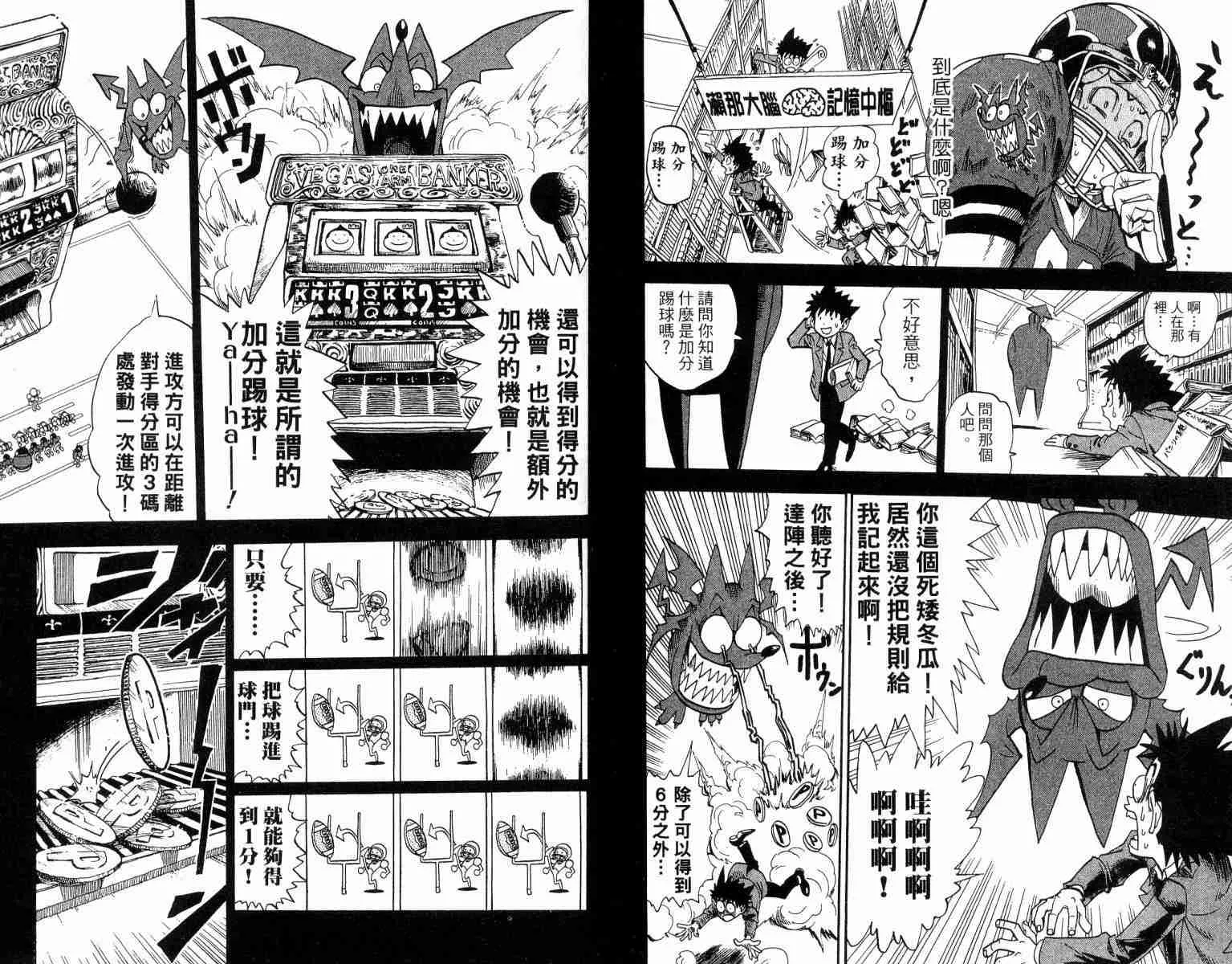 第2卷 第53页