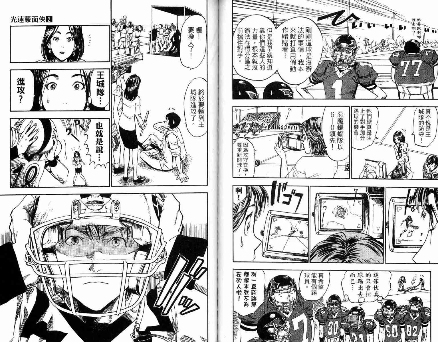 第2卷 第58页