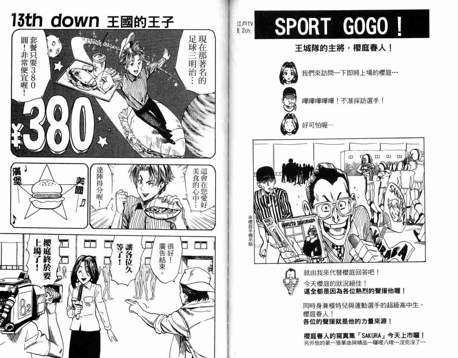 第2卷 第59页