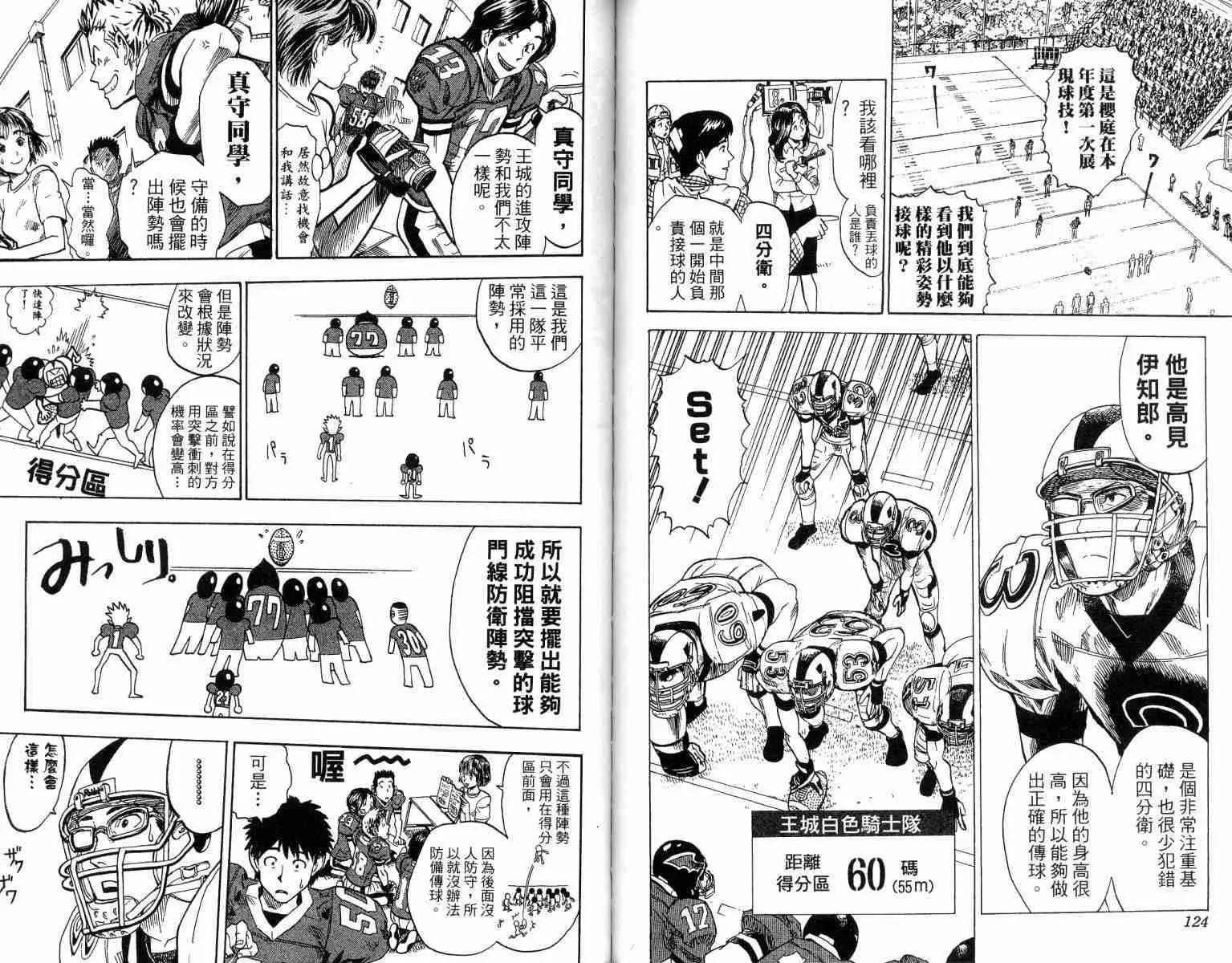 第2卷 第62页
