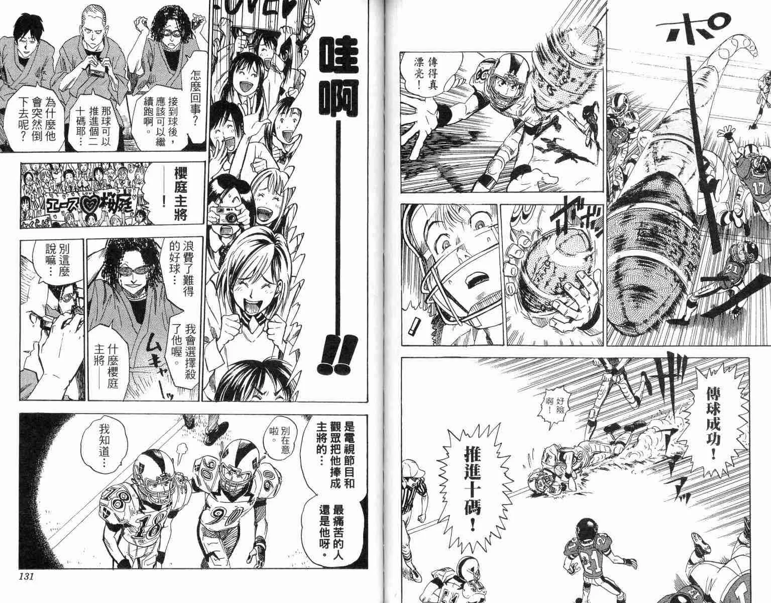 第2卷 第65页
