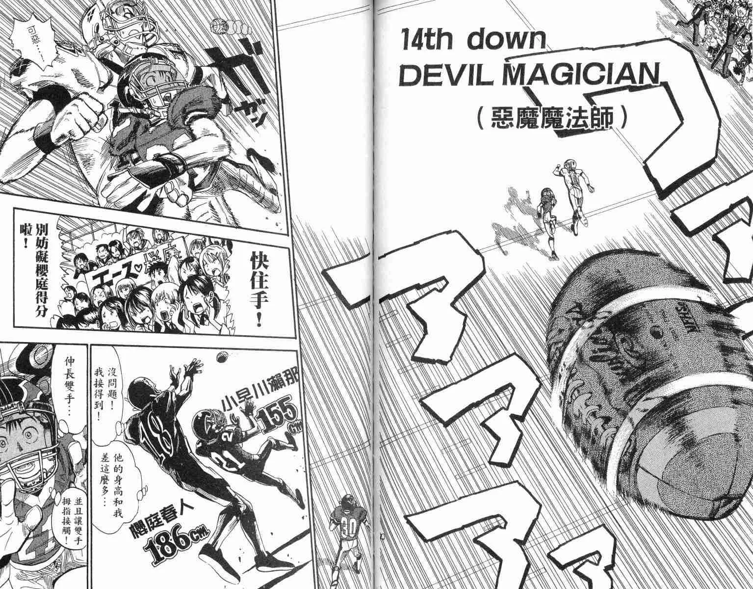第2卷 第71页