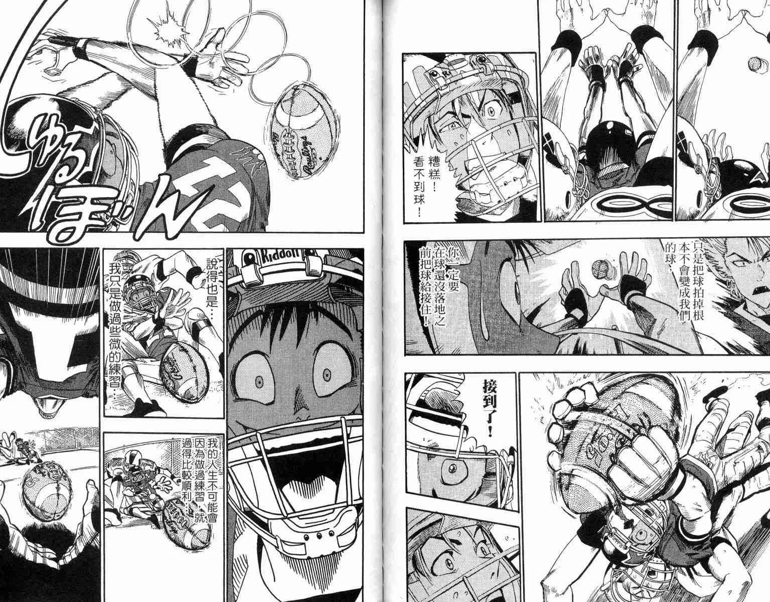 第2卷 第72页