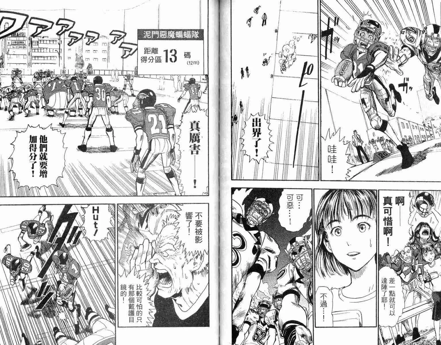 第2卷 第75页