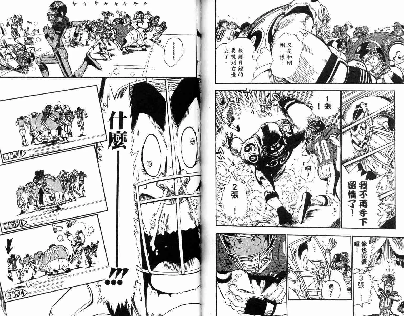 第2卷 第76页