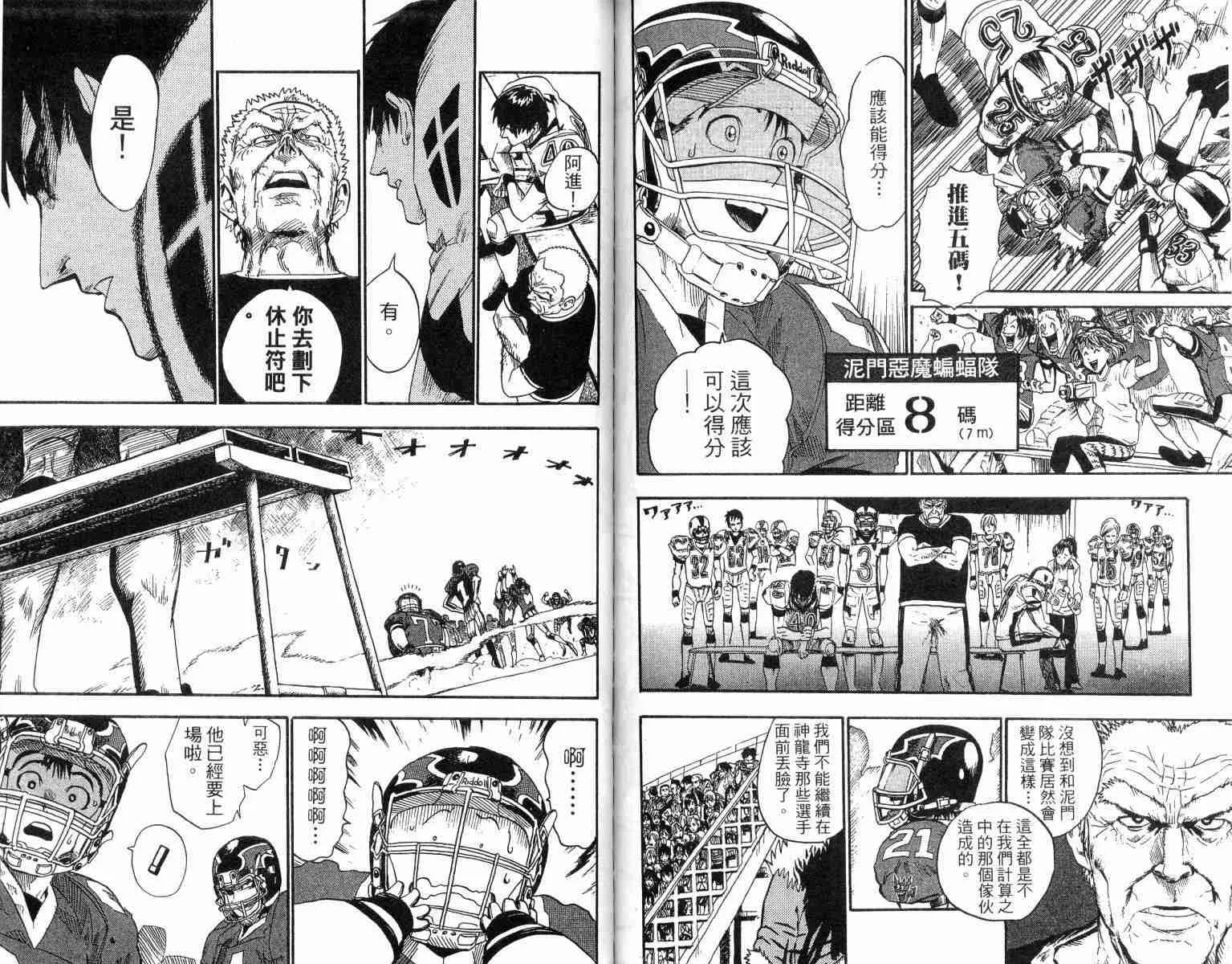 第2卷 第77页