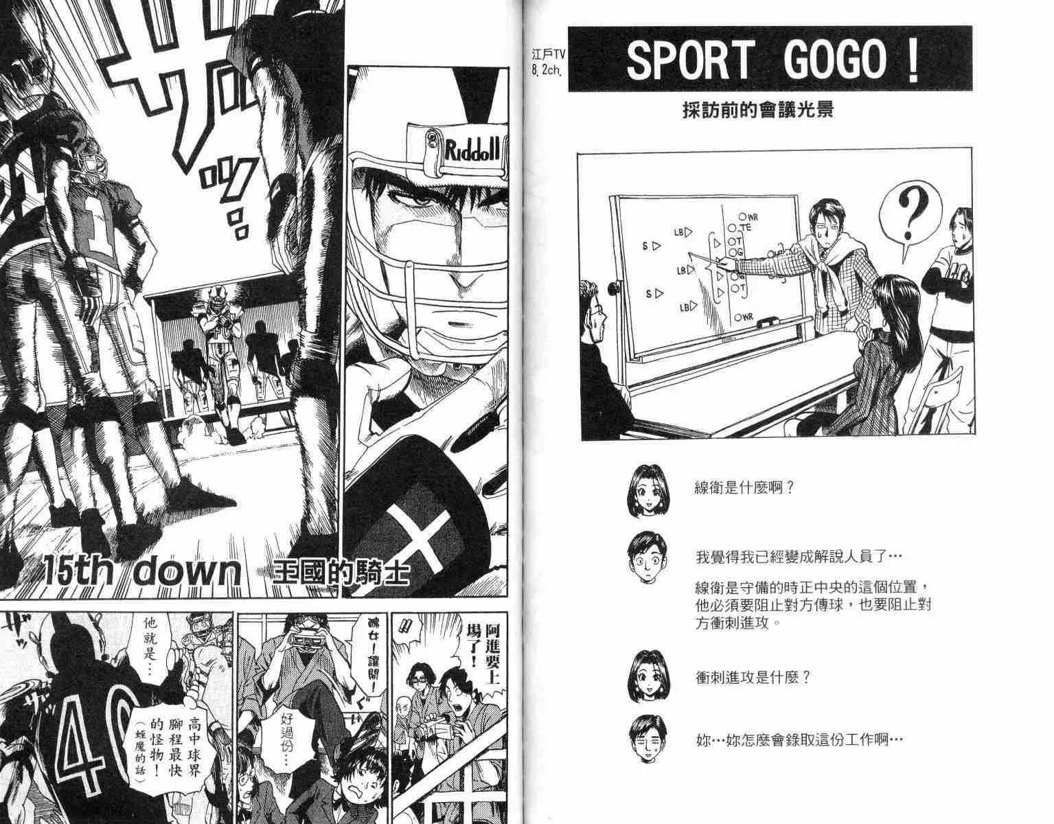 第2卷 第79页