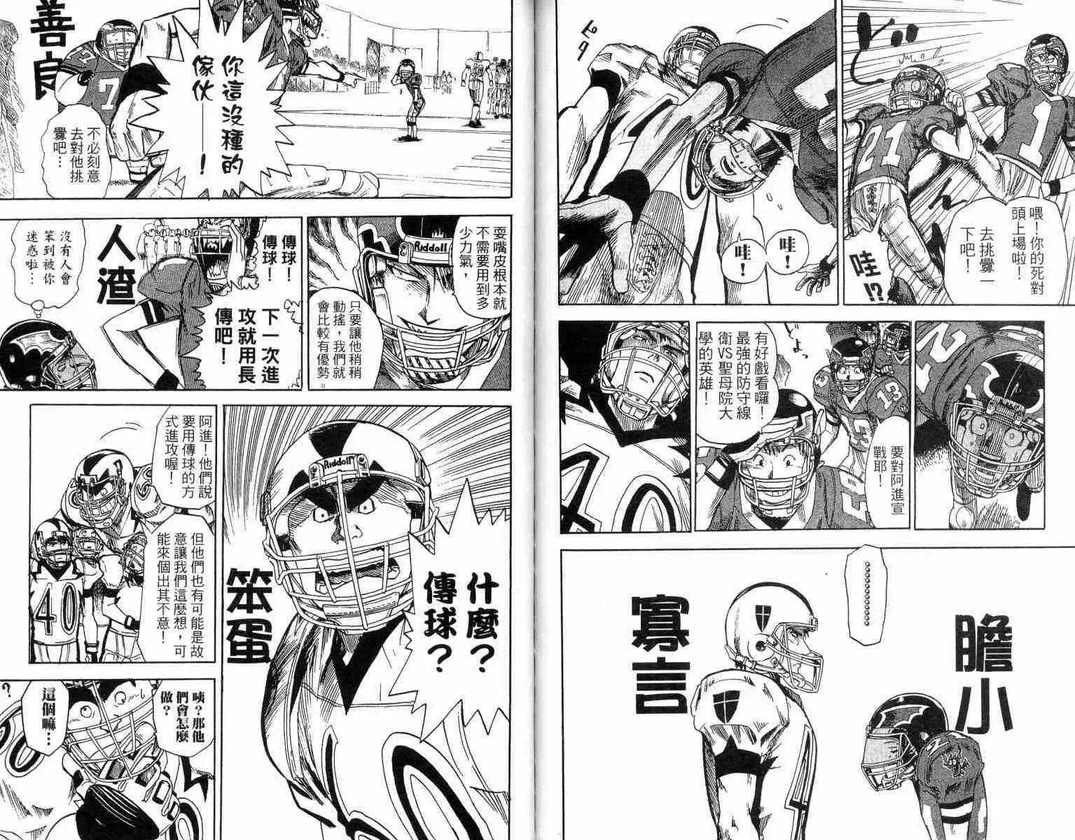 第2卷 第80页