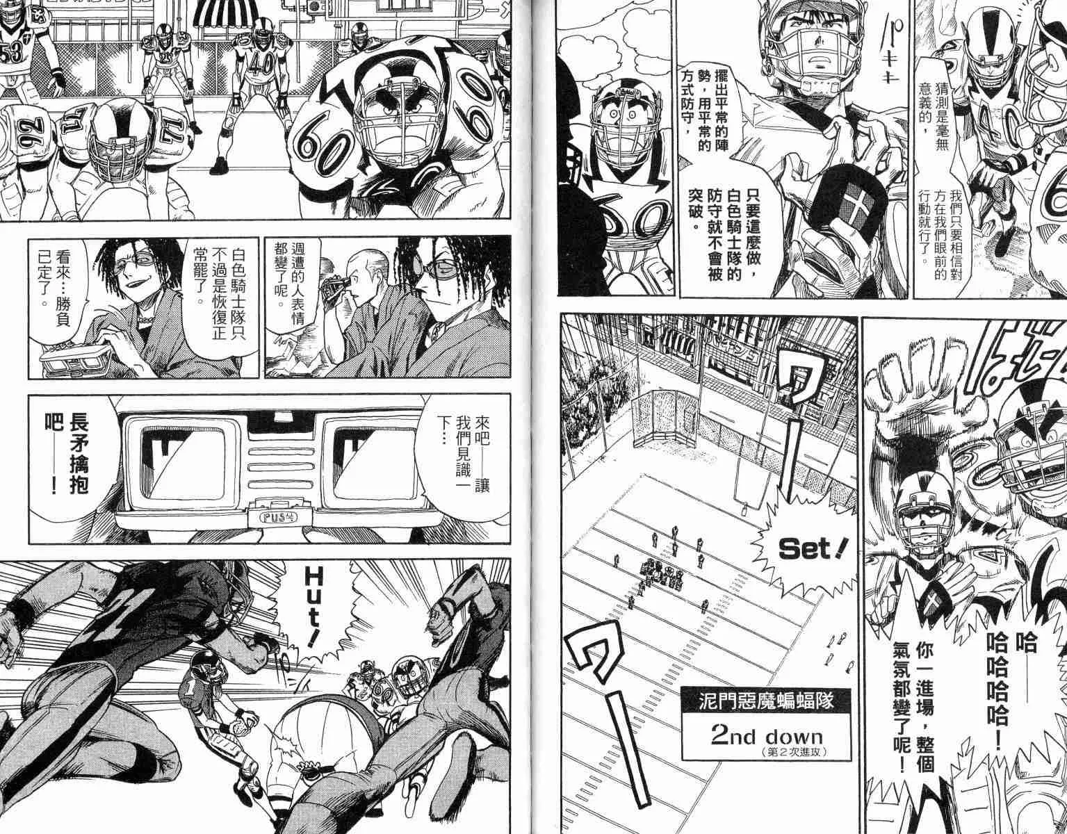 第2卷 第81页