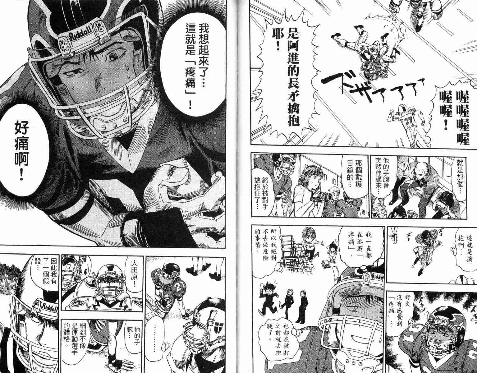 第2卷 第85页