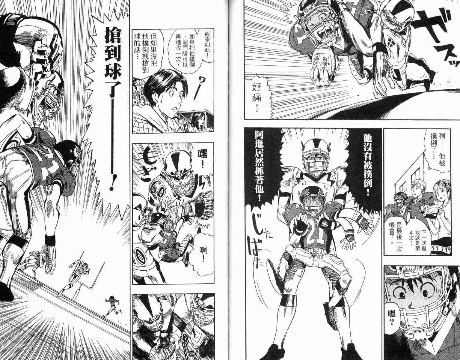 第2卷 第87页