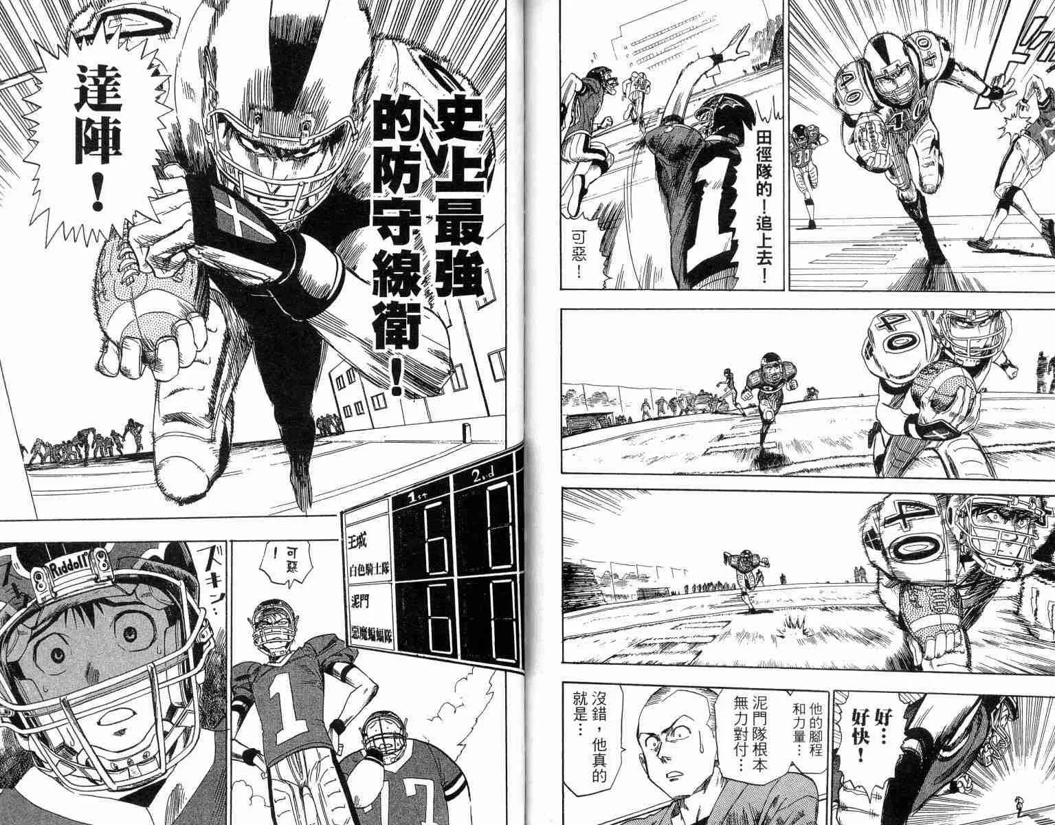 第2卷 第88页