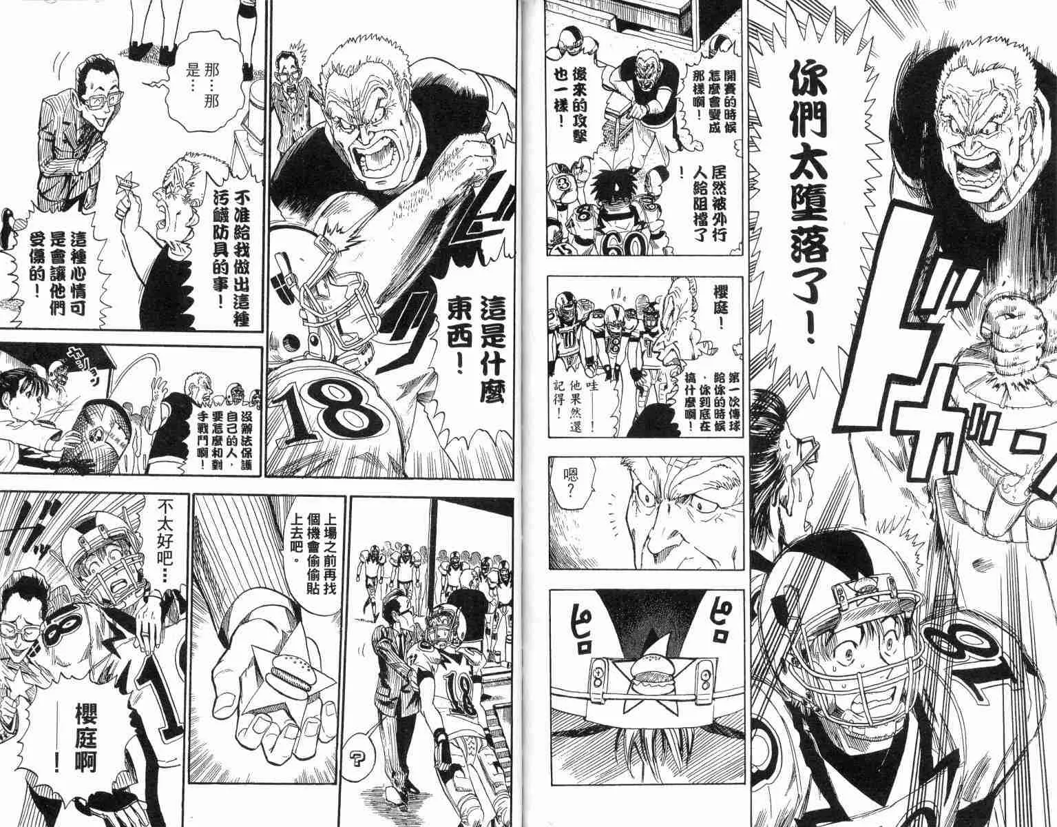 第2卷 第94页