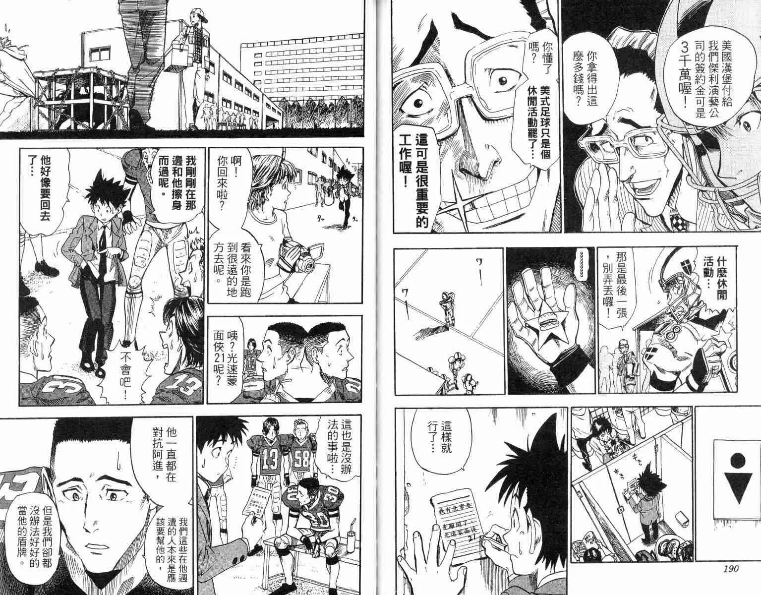 第2卷 第95页