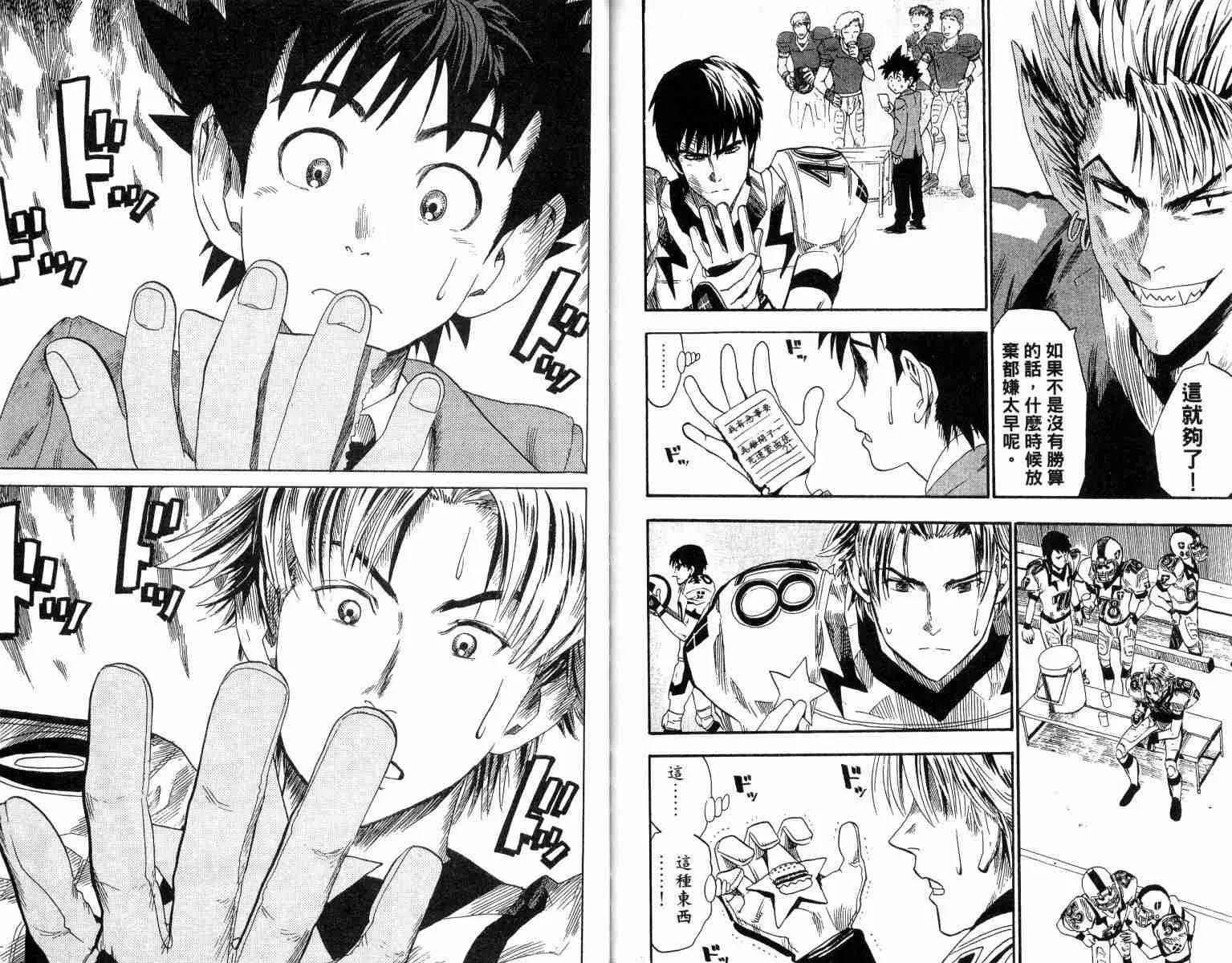 第2卷 第97页